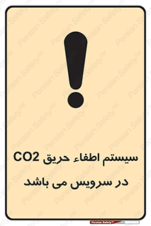  , خاموش کننده , دی اکسید کربن , دستگاه , 