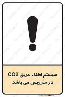  , خاموش کننده , دی اکسید کربن , دستگاه , 