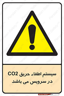  , خاموش کننده , دی اکسید کربن , دستگاه , 