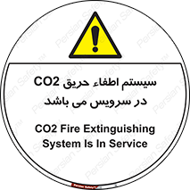  , خاموش کننده , دی اکسید کربن , دستگاه , 