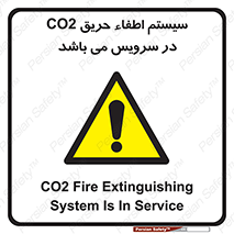  , خاموش کننده , دی اکسید کربن , دستگاه , 