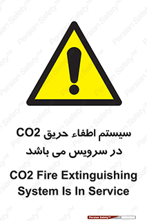  , خاموش کننده , دی اکسید کربن , دستگاه , 