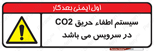  , خاموش کننده , دی اکسید کربن , دستگاه , 