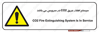  , خاموش کننده , دی اکسید کربن , دستگاه , 