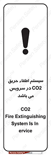  , خاموش کننده , دی اکسید کربن , دستگاه , 