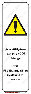  , خاموش کننده , دی اکسید کربن , دستگاه , 
