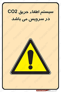  , خاموش کننده , دی اکسید کربن , دستگاه , 