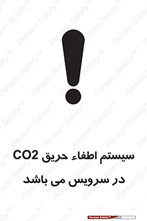  , خاموش کننده , دی اکسید کربن , دستگاه , 