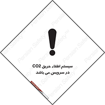  , خاموش کننده , دی اکسید کربن , دستگاه , 