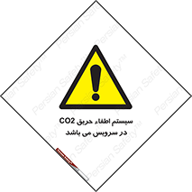  , خاموش کننده , دی اکسید کربن , دستگاه , 