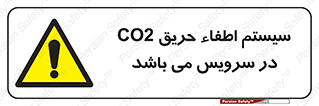  , خاموش کننده , دی اکسید کربن , دستگاه , 