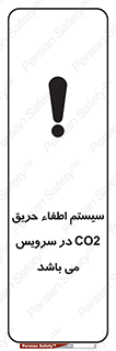  , خاموش کننده , دی اکسید کربن , دستگاه , 