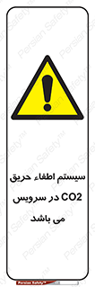  , خاموش کننده , دی اکسید کربن , دستگاه , 