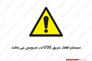  , خاموش کننده , دی اکسید کربن , دستگاه , 