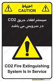  , خاموش کننده , دی اکسید کربن , دستگاه , 