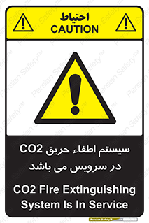  , خاموش کننده , دی اکسید کربن , دستگاه , 