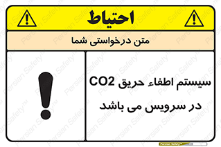  , خاموش کننده , دی اکسید کربن , دستگاه , 