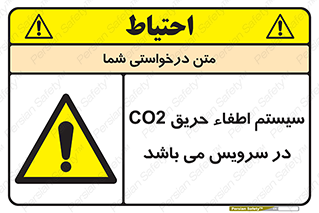  , خاموش کننده , دی اکسید کربن , دستگاه , 