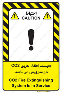  , خاموش کننده , دی اکسید کربن , دستگاه , 