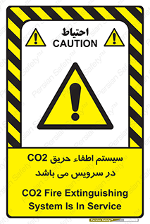  , خاموش کننده , دی اکسید کربن , دستگاه , 