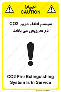  , خاموش کننده , دی اکسید کربن , دستگاه , 