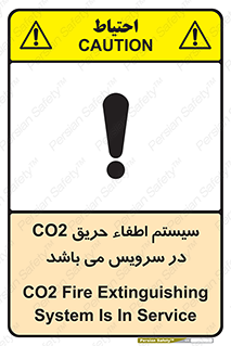  , خاموش کننده , دی اکسید کربن , دستگاه , 