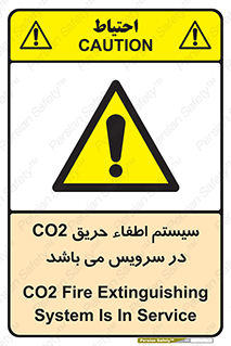  , خاموش کننده , دی اکسید کربن , دستگاه , 