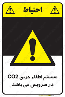  , خاموش کننده , دی اکسید کربن , دستگاه , 