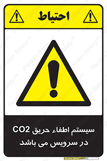  , خاموش کننده , دی اکسید کربن , دستگاه , 
