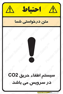  , خاموش کننده , دی اکسید کربن , دستگاه , 