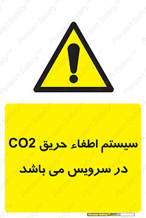  , خاموش کننده , دی اکسید کربن , دستگاه , 