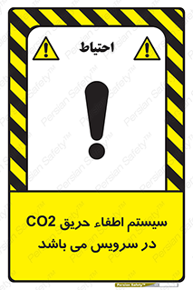  , خاموش کننده , دی اکسید کربن , دستگاه , 