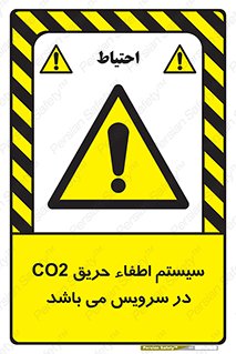  , خاموش کننده , دی اکسید کربن , دستگاه , 