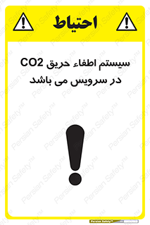 , خاموش کننده , دی اکسید کربن , دستگاه , 
