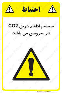  , خاموش کننده , دی اکسید کربن , دستگاه , 