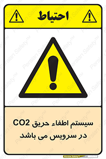  , خاموش کننده , دی اکسید کربن , دستگاه , 
