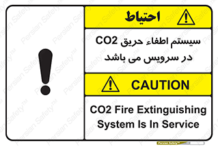  , خاموش کننده , دی اکسید کربن , دستگاه , 