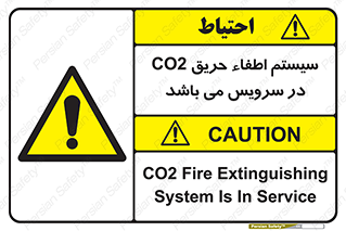  , خاموش کننده , دی اکسید کربن , دستگاه , 