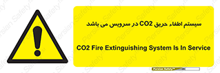  , خاموش کننده , دی اکسید کربن , دستگاه , 