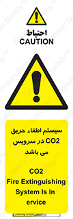  , خاموش کننده , دی اکسید کربن , دستگاه , 