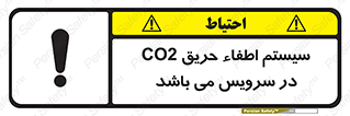  , خاموش کننده , دی اکسید کربن , دستگاه , 