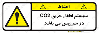  , خاموش کننده , دی اکسید کربن , دستگاه , 