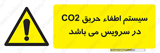  , خاموش کننده , دی اکسید کربن , دستگاه , 
