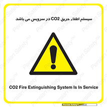  , خاموش کننده , دی اکسید کربن , دستگاه , 