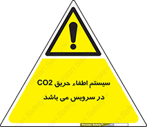  , خاموش کننده , دی اکسید کربن , دستگاه , 