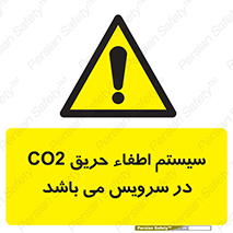  , خاموش کننده , دی اکسید کربن , دستگاه , 