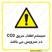  , خاموش کننده , دی اکسید کربن , دستگاه , 