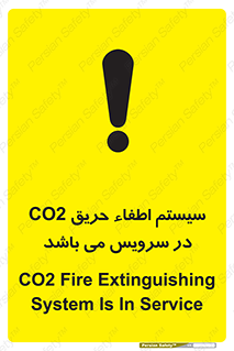  , خاموش کننده , دی اکسید کربن , دستگاه , 