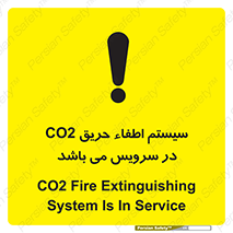  , خاموش کننده , دی اکسید کربن , دستگاه , 
