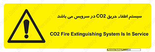  , خاموش کننده , دی اکسید کربن , دستگاه , 